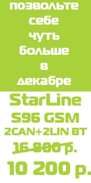 Акция S96 GSM